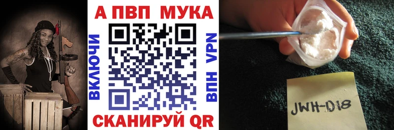 APVP СК  купить закладку  Дивногорск 