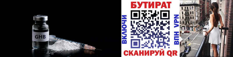 БУТИРАТ буратино Дивногорск