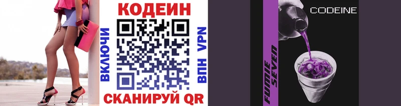 kraken как войти Дивногорск Кодеиновый сироп Lean напиток Lean (лин)