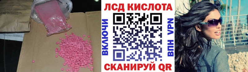 ЛСД экстази кислота  Дивногорск 