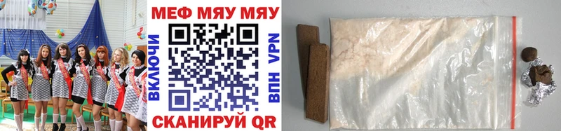 МЕФ mephedrone  Дивногорск 